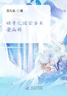 The Group of Quick Wear Pampers the Baby and Loves the Yandere