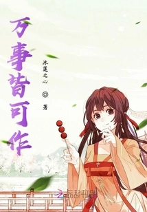 Anything Can Be Done