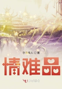 Love is Hard to Taste