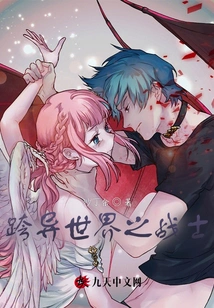 Warrior from Another World