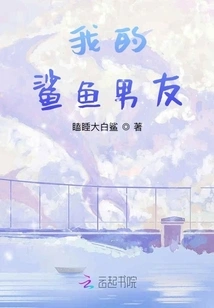 Meet My Mermaid Boyfriend