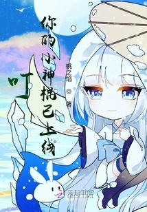 Ding, Your Little Fairy is Online