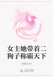 The Heroine and Her Two Dogs Dominate the World