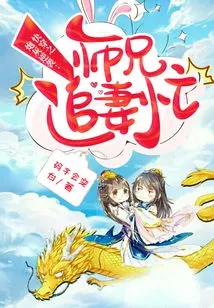 Quick Time: Cannon Fodder Counterattack: Senior Brother is Busy Chasing His Wife