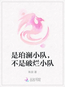 It's the Perlan Squad, Not the Rag Squad