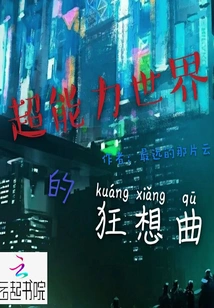 Rhapsody in the World of Superpowers