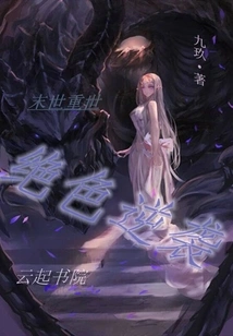 Stunning Counterattack in the Apocalypse