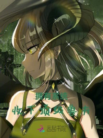 Have a System and Accept Top Beastmen