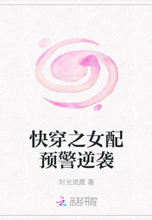 Quick Wear Female Matching Early Warning Counterattack