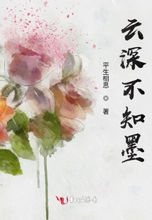 Yun Shen Knows No Ink