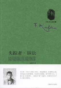 Missing Persons·proceedings (kafka's Complete Novels)