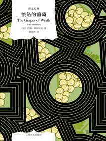 The Grapes of Wrath (translation Classic)
