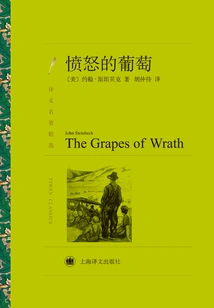 Grapes of Wrath