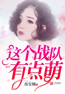 This Team is a Bit Cute