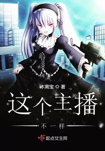 This Anchor is Different