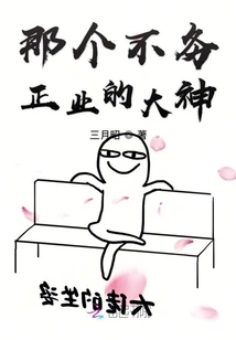 That Great God Who is Not Doing His Job Properly