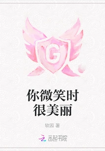 You Are Beautiful When You Smile