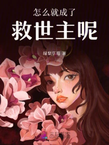 How Did He Become the Savior?