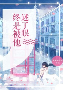 I Was Finally Fascinated by Him