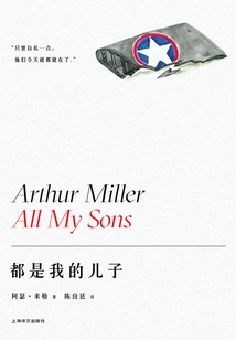They Are All My Sons (arthur Miller Series)