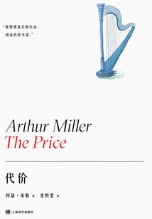 The Price (arthur Miller Works Series)