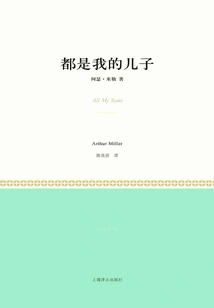 They Are All My Sons