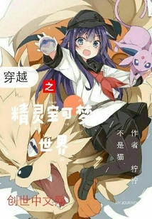 Traveling Through the World of Pokémon