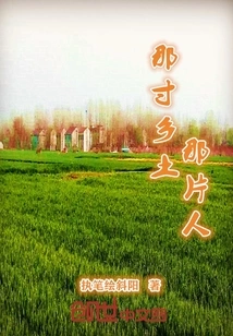 That Country, That People