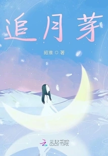 Chasing the Moon Buds