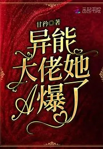 Superpower Boss, Her a Exploded