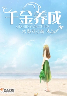 Nurturing a Daughter