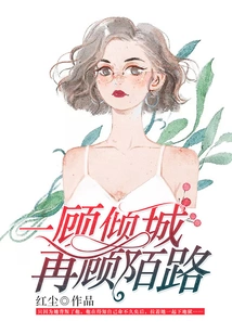 Look at the Beautiful City Once, Then Look at the Strange Road Again