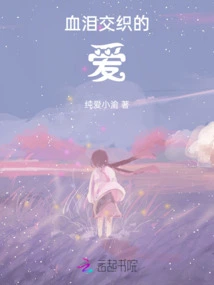 A Love of Blood and Tears