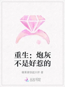 Rebirth: Cannon Fodder is Not to Be Trifled With