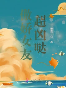 Tsundere Girlfriend is so Fierce