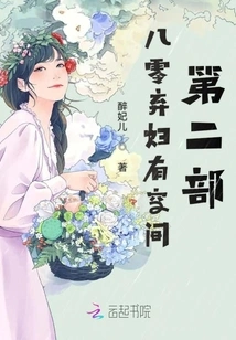 Reborn in 1980, I Became a Villain Stepmother