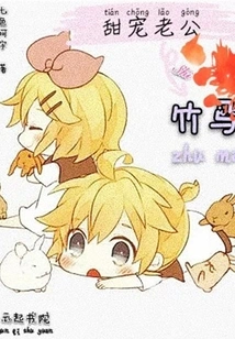 Sweet and Doting Husband is a Sweetheart