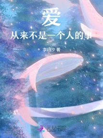 Love is Never a Matter of One Person