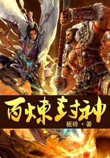 Hundred Refinements to Become a God