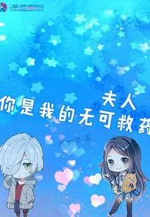 Madam, You Are My Hopeless One