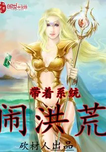 Bringing the System into Chaos