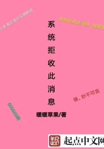 The System Rejects This Message