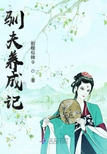 The Story of Raising a Tamer