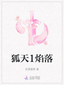 Fox Sky 1 Flame Fall