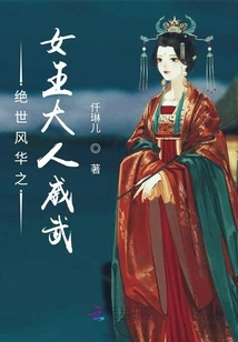 The Queen of Peerless Grace is Mighty