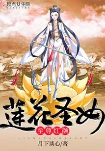 Lotus Saint Supreme Beauty