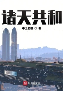 Republic of All Heavens