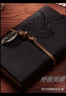 Ultimate Inspiration