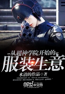 Clothing Business Started from Super Seminary