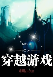 Infinite Travel System for Two People